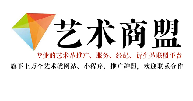 通渭县-哪个书画代售网站能提供较好的交易保障和服务？